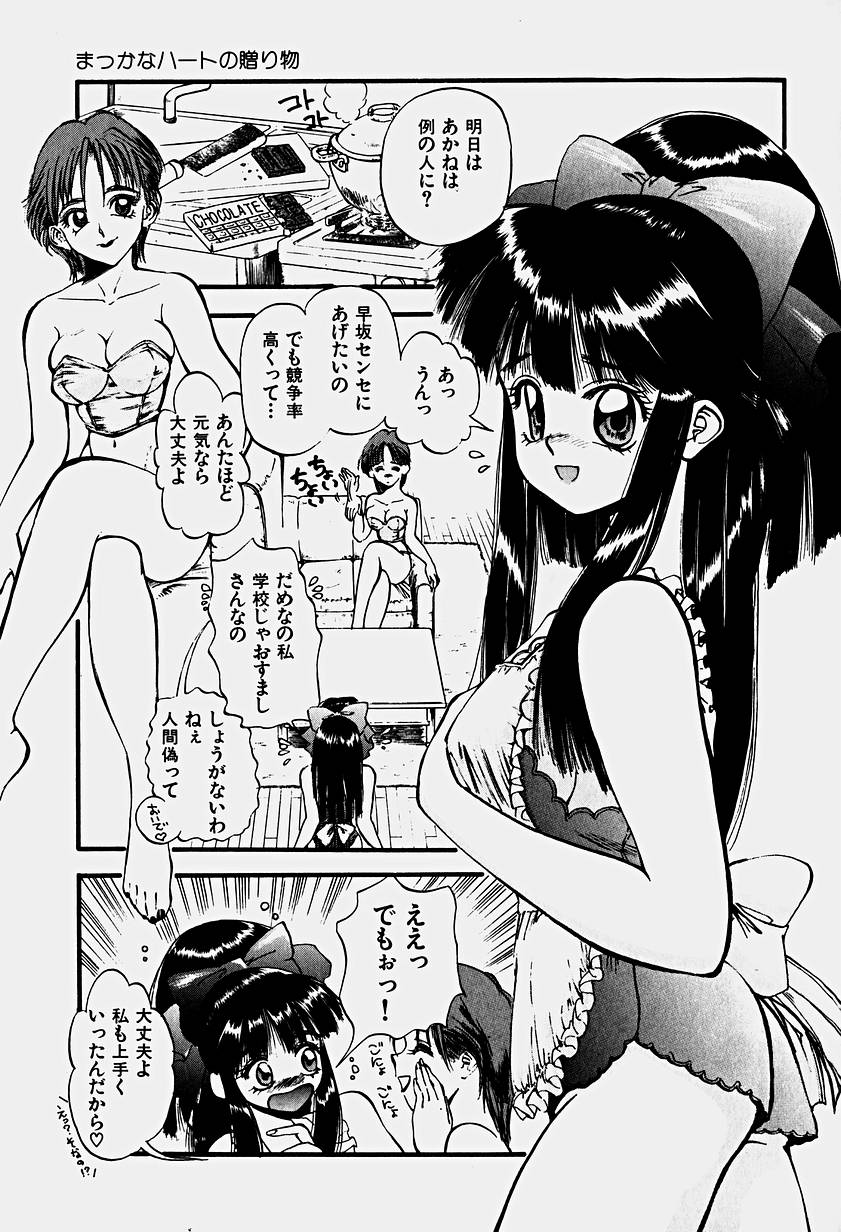 [春眠Mk.III] いりゅーじょん・りっぷ