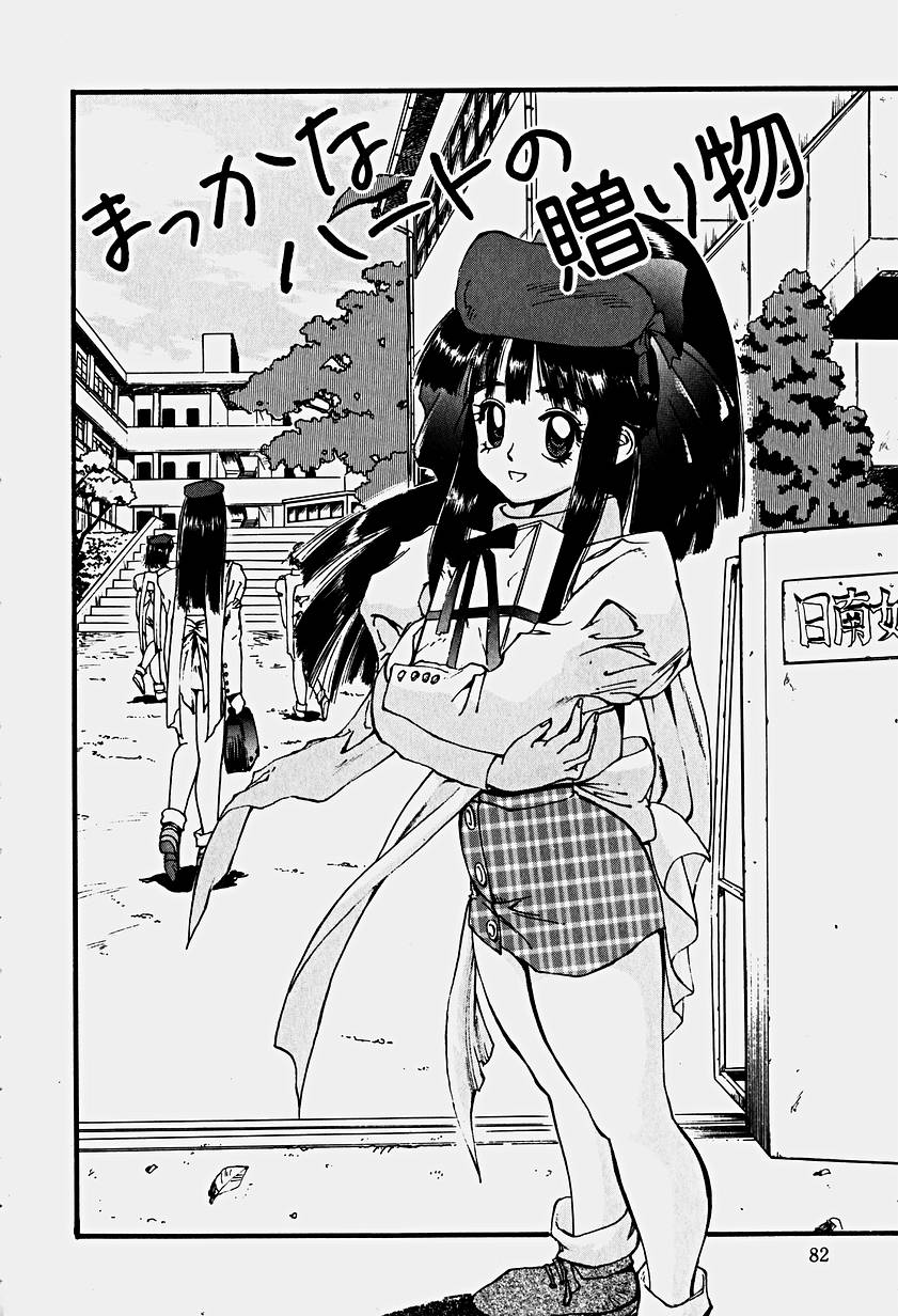 [春眠Mk.III] いりゅーじょん・りっぷ