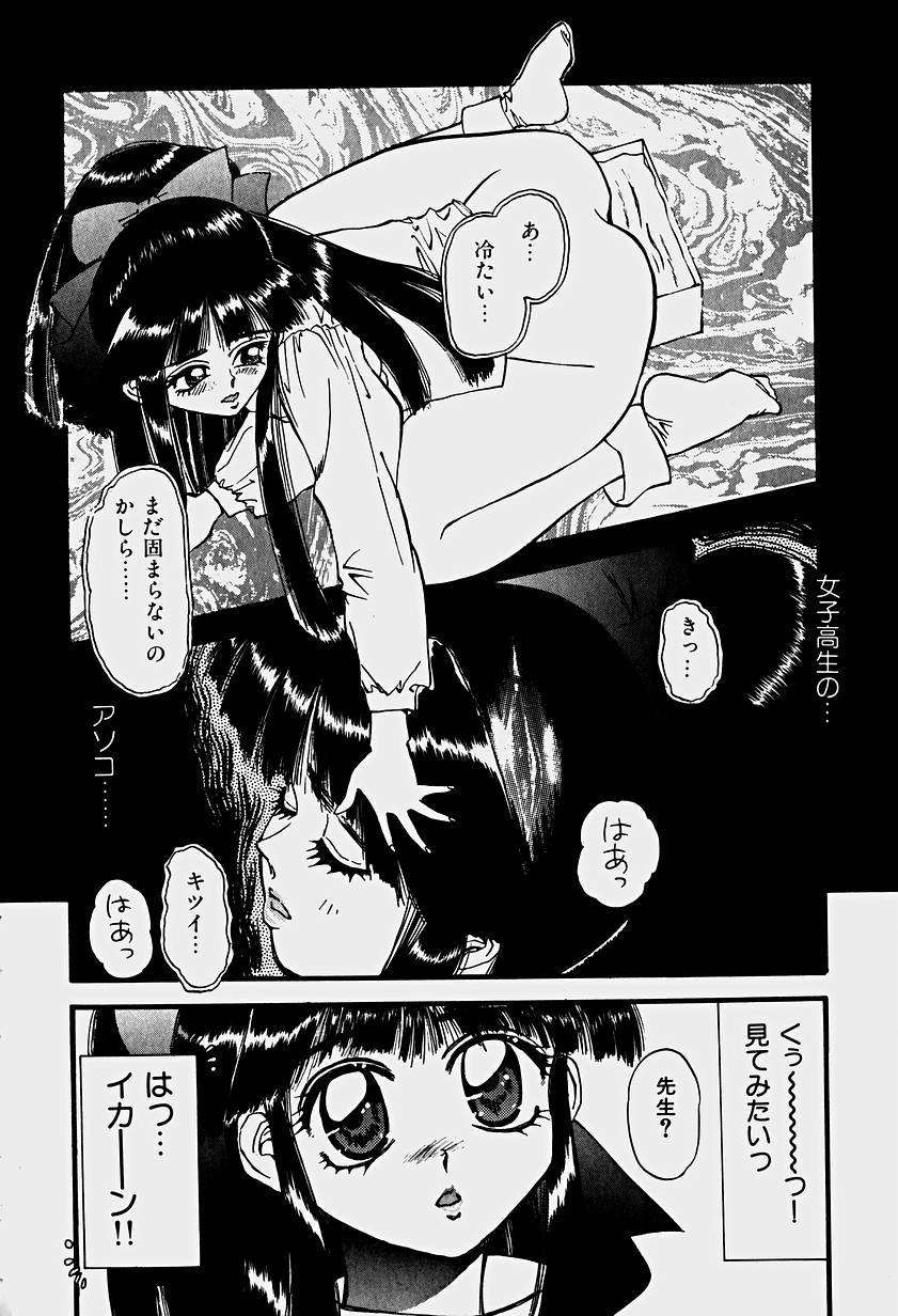 [春眠Mk.III] いりゅーじょん・りっぷ