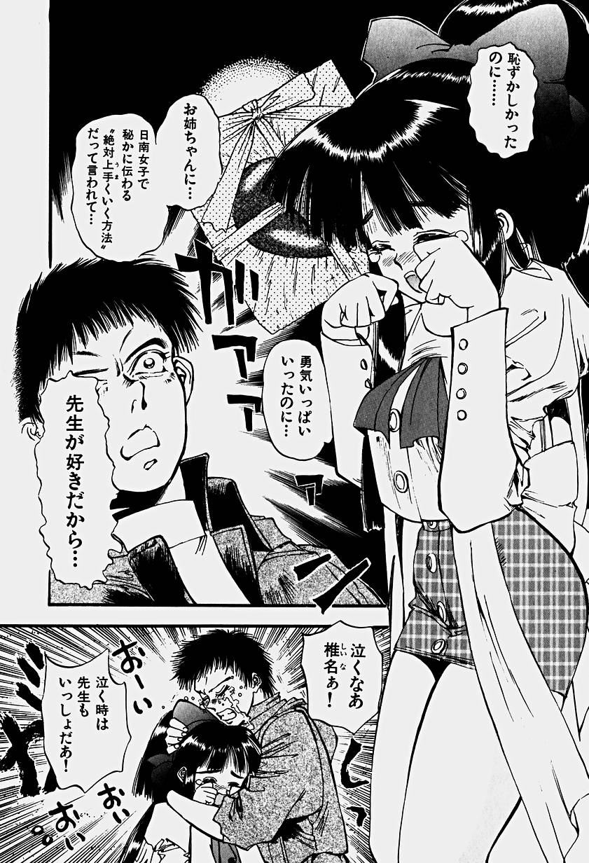 [春眠Mk.III] いりゅーじょん・りっぷ