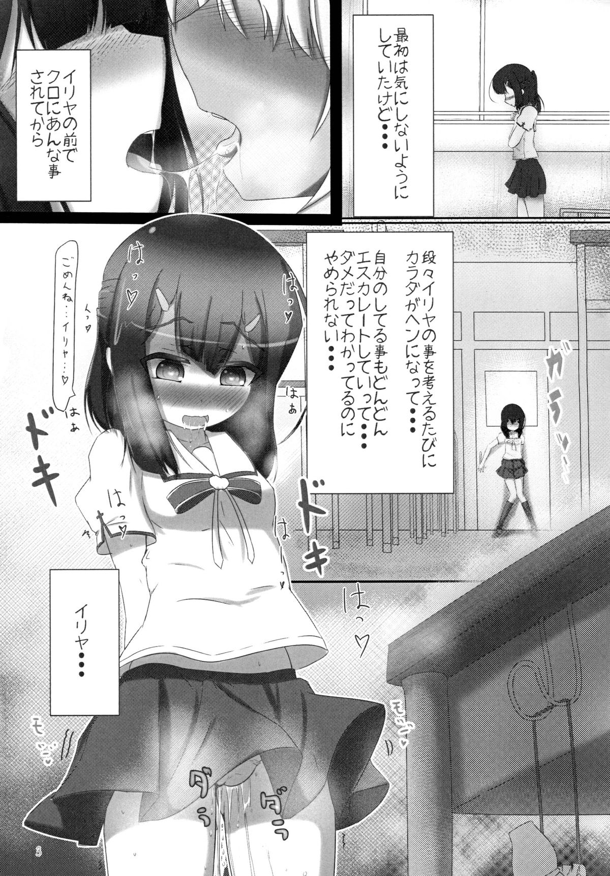 (サンクリ2015 Summer) [つるつるパイん (ピケル)] ふえちゅぱしょうじょ (Fate/kaleid liner プリズマ☆イリヤ)