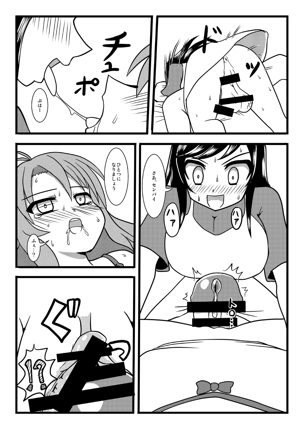 [MITEGURA (黒崎文太)] こまぐるみ セX (のんのんびより) [DL版]