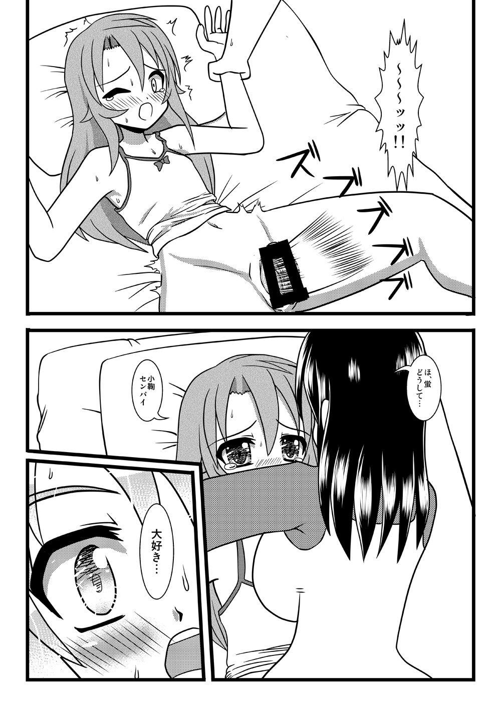 [MITEGURA (黒崎文太)] こまぐるみ セX (のんのんびより) [DL版]