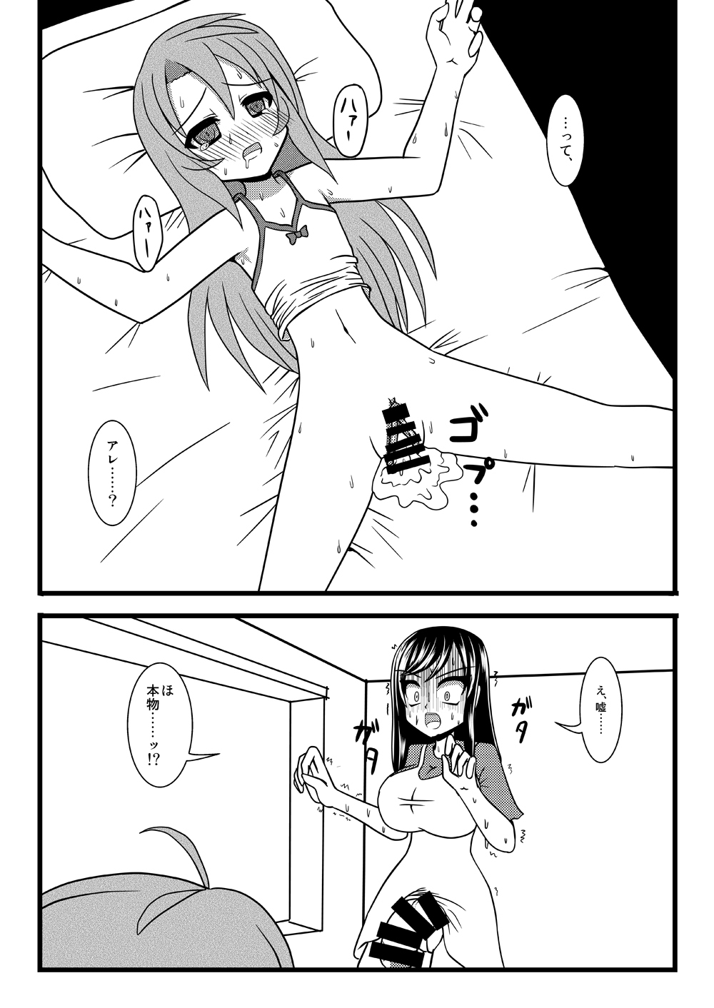 [MITEGURA (黒崎文太)] こまぐるみ セX (のんのんびより) [DL版]