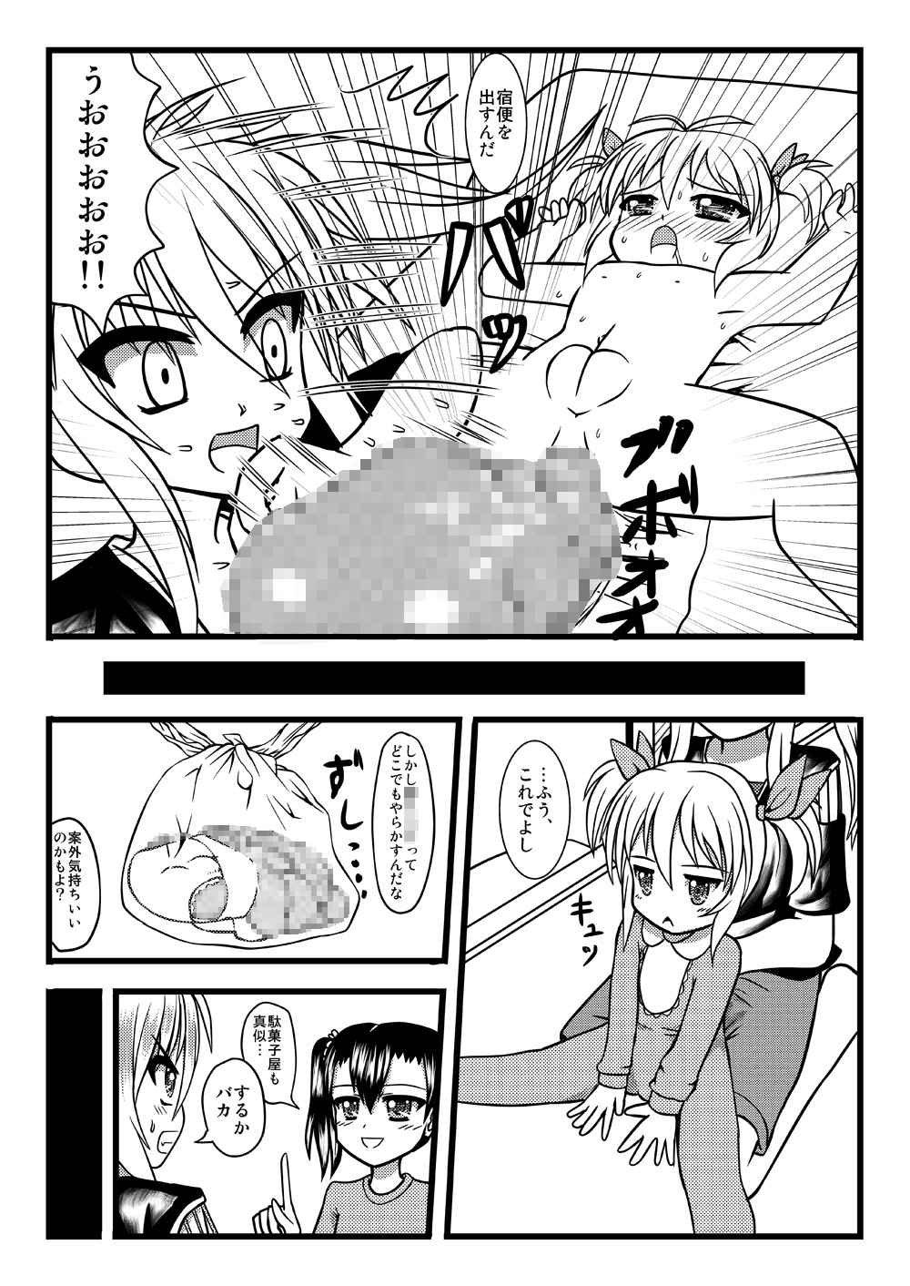 [MITEGURA (黒崎文太)] こまぐるみ セX (のんのんびより) [DL版]