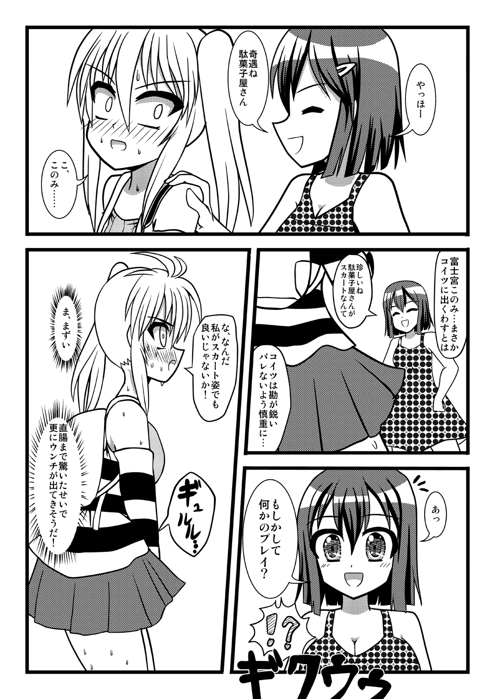 [MITEGURA (黒崎文太)] こまぐるみ セX (のんのんびより) [DL版]