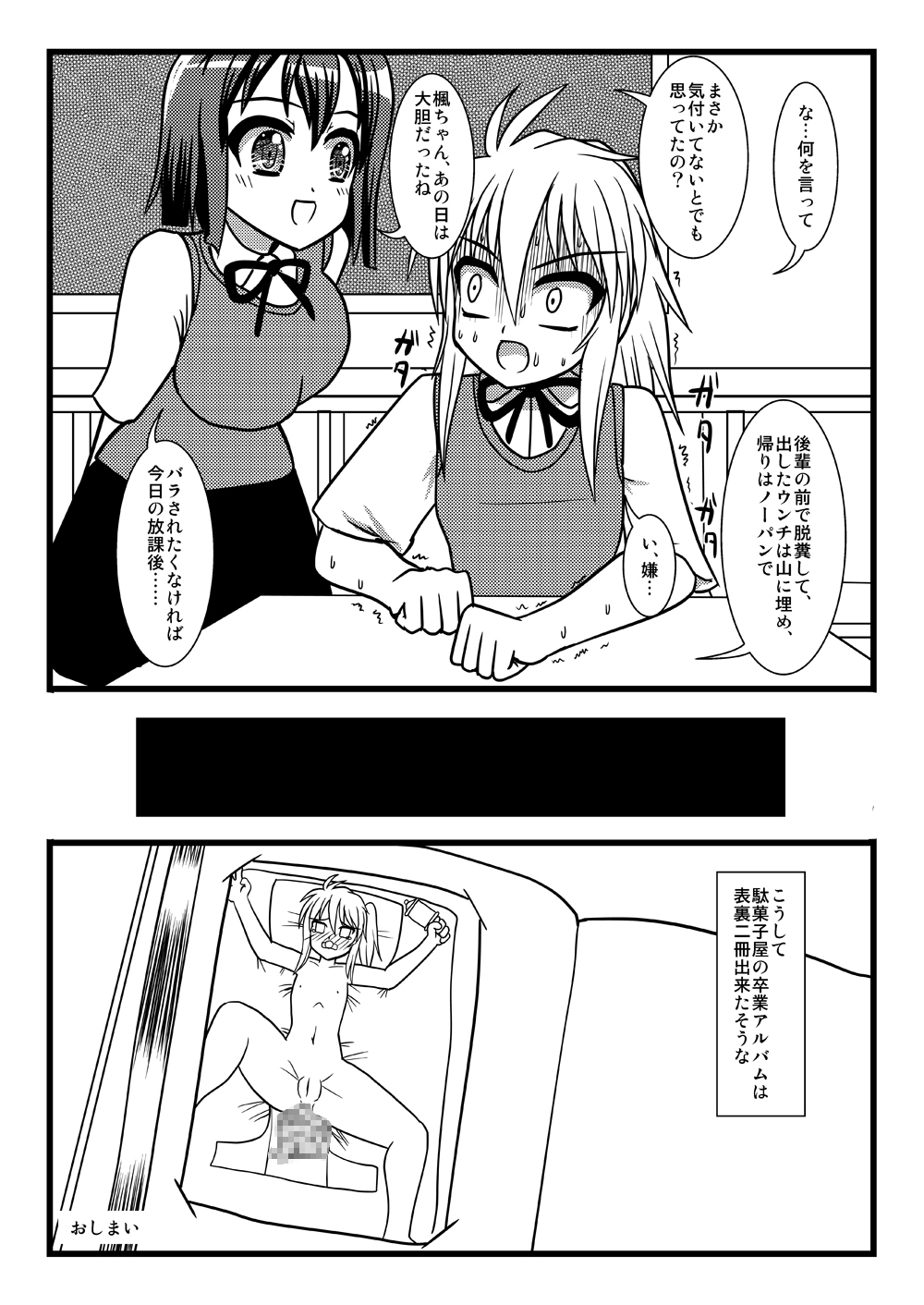 [MITEGURA (黒崎文太)] こまぐるみ セX (のんのんびより) [DL版]