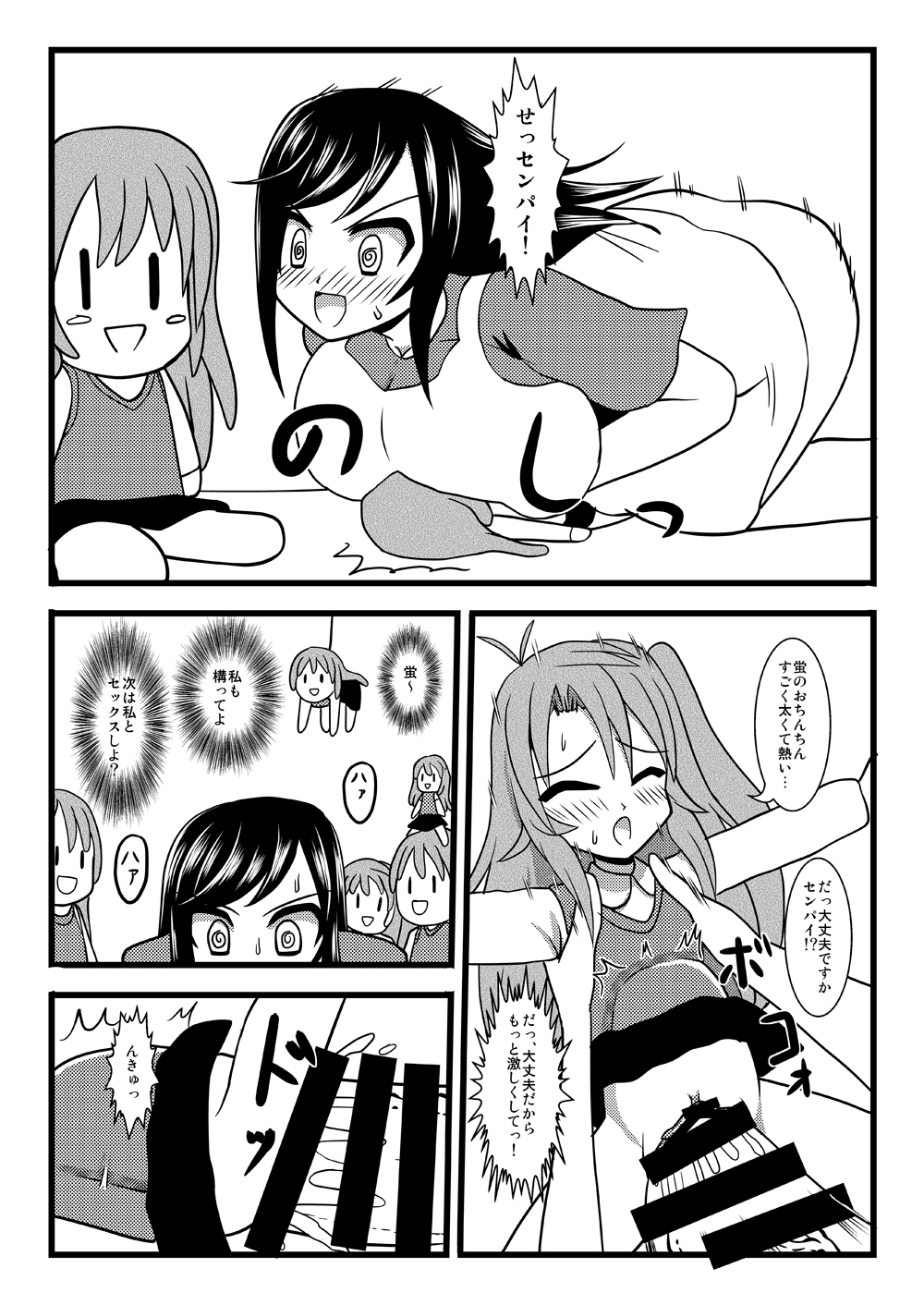 [MITEGURA (黒崎文太)] こまぐるみ セX (のんのんびより) [DL版]