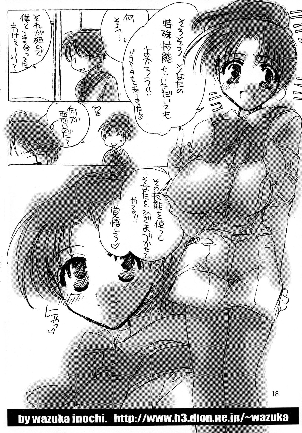 [HONEY QP (命わずか)] EXTRA MARCH 3 (ガンパレード・マーチ)
