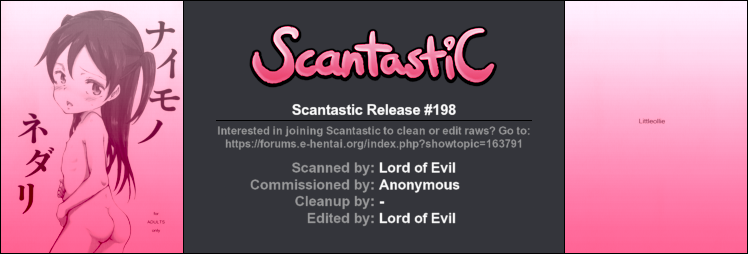 (サンクリ60) [Littleollie (でぶらす)] ナイモノネダリ