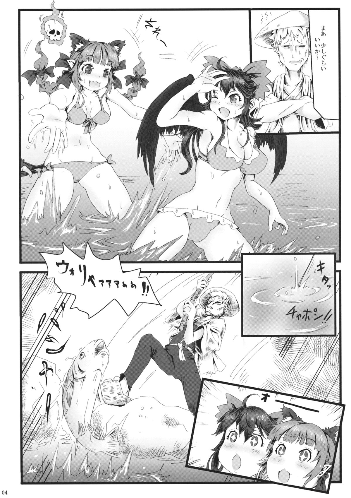 [dddosao] 夏catswalk (東方Project)