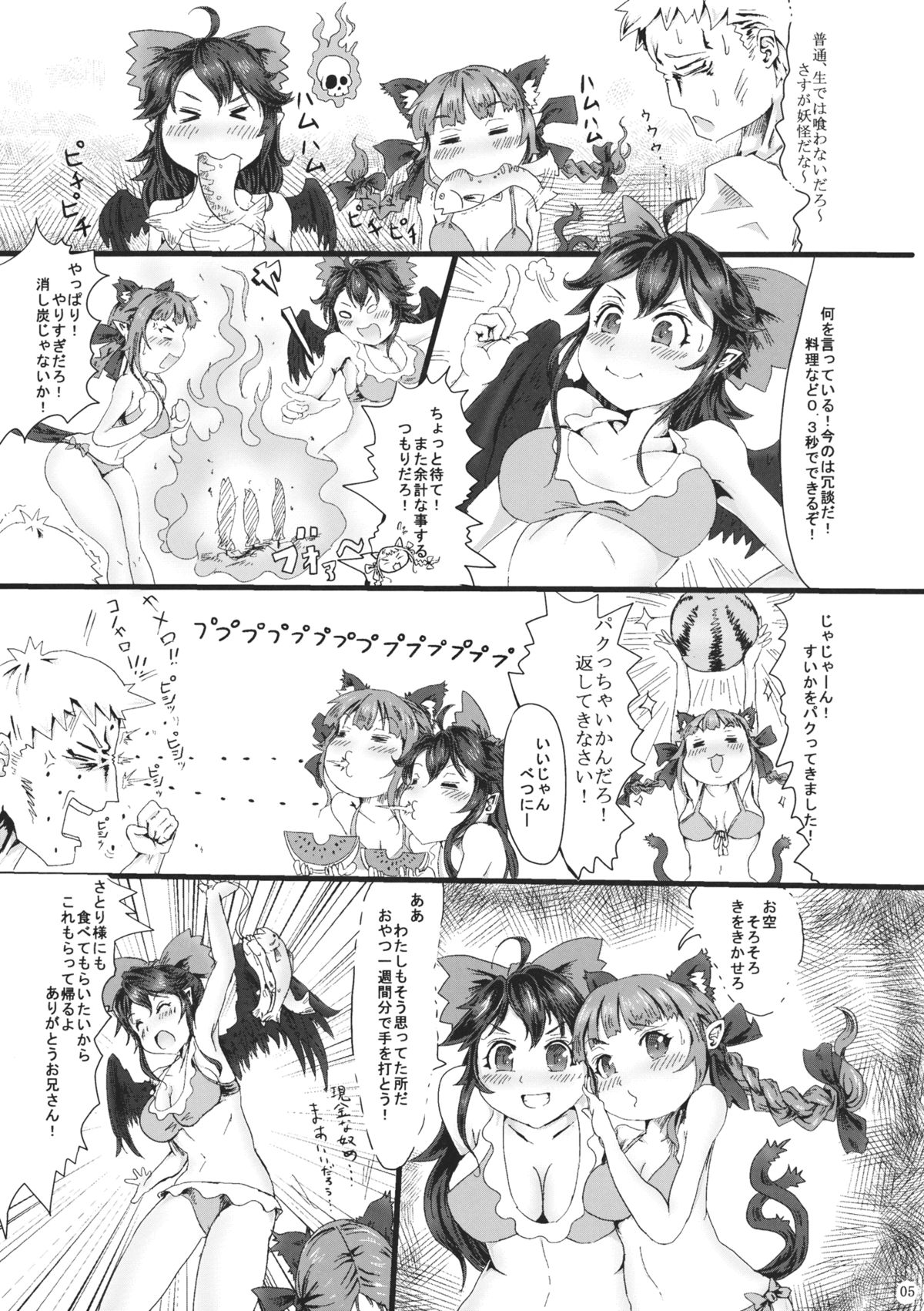 [dddosao] 夏catswalk (東方Project)