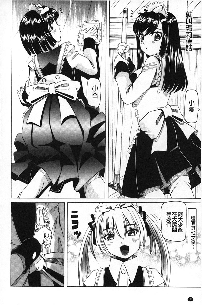 [夜馬勝絵] 調教凌辱教室 [中国翻訳]