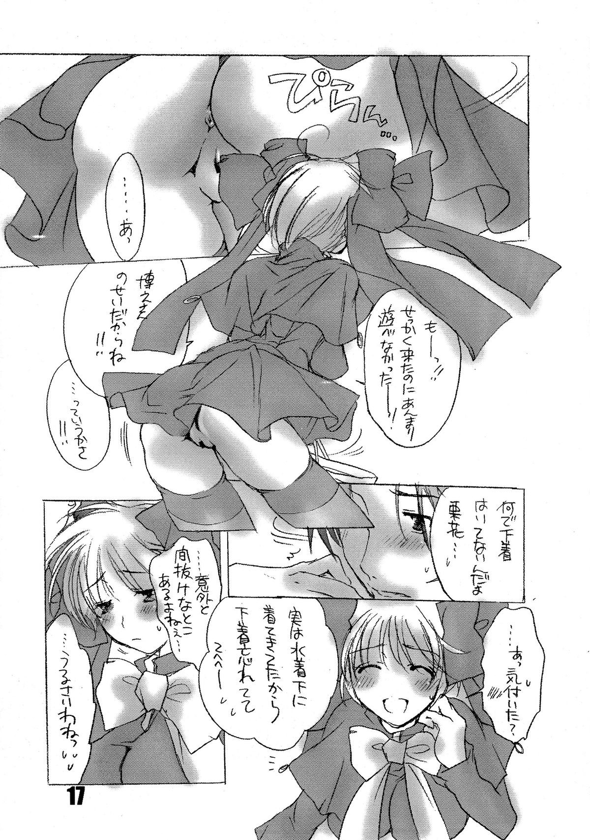 (C64) [HONEY QP (命わずか)] innocent days 2