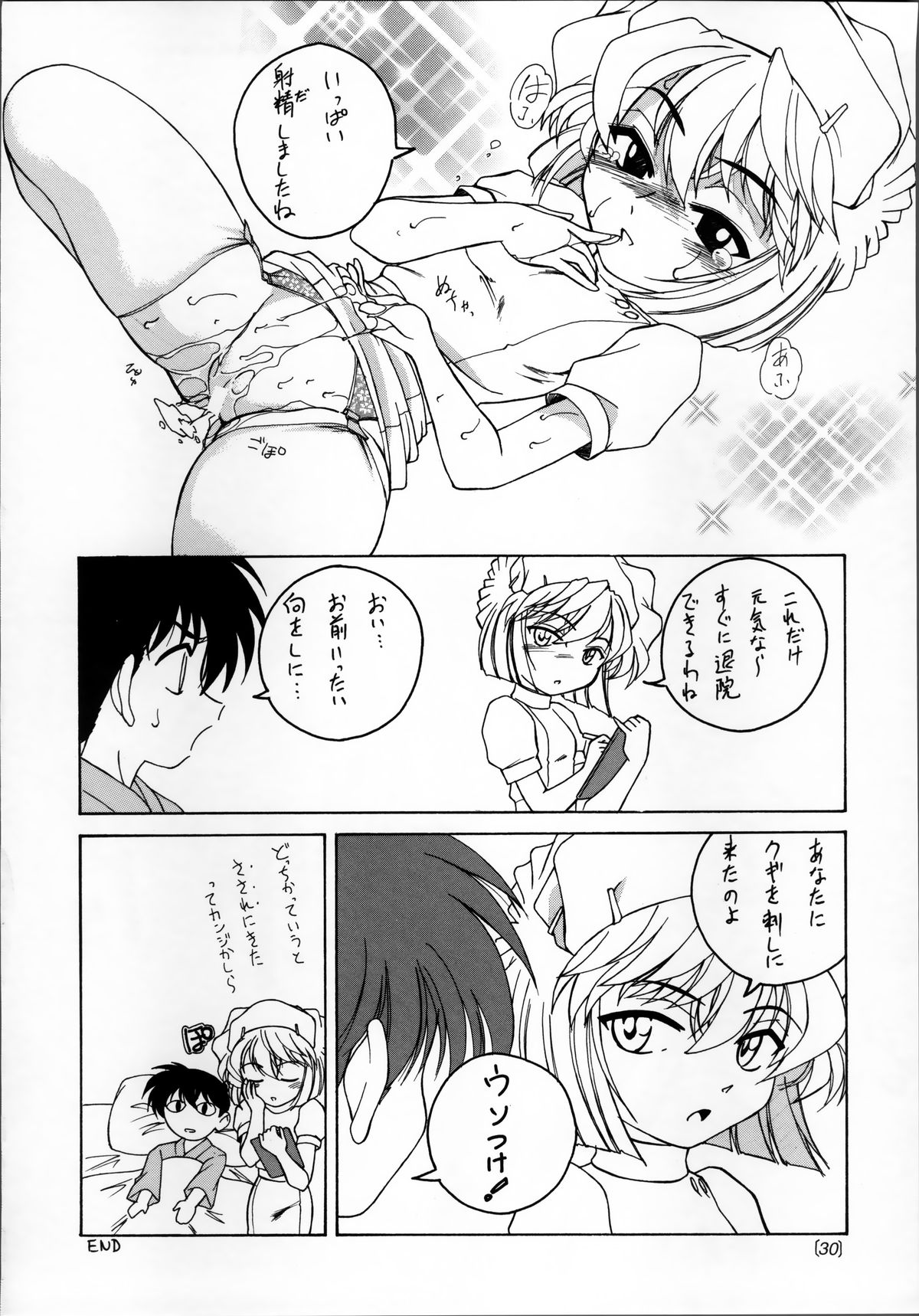 (C60) [女真族 (完顔阿骨打)] 漫画産業廃棄物03 (名探偵コナン)