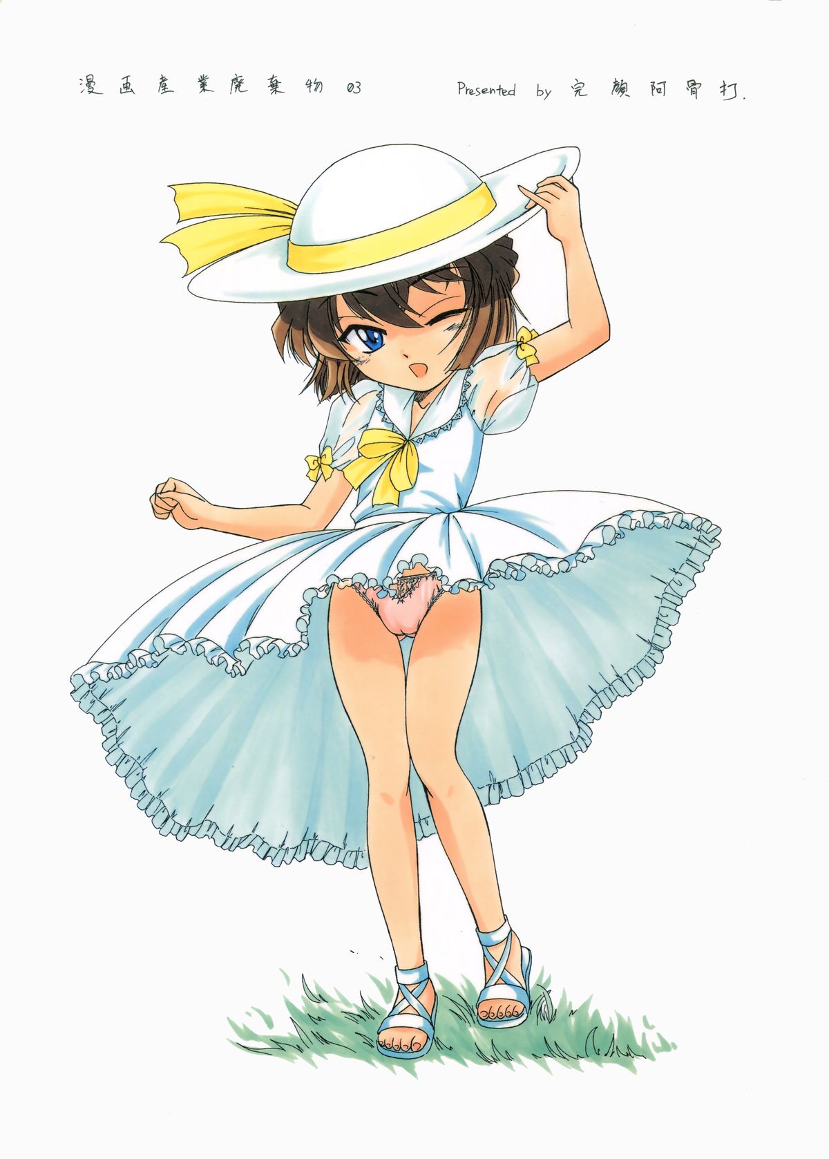 (C60) [女真族 (完顔阿骨打)] 漫画産業廃棄物03 (名探偵コナン)