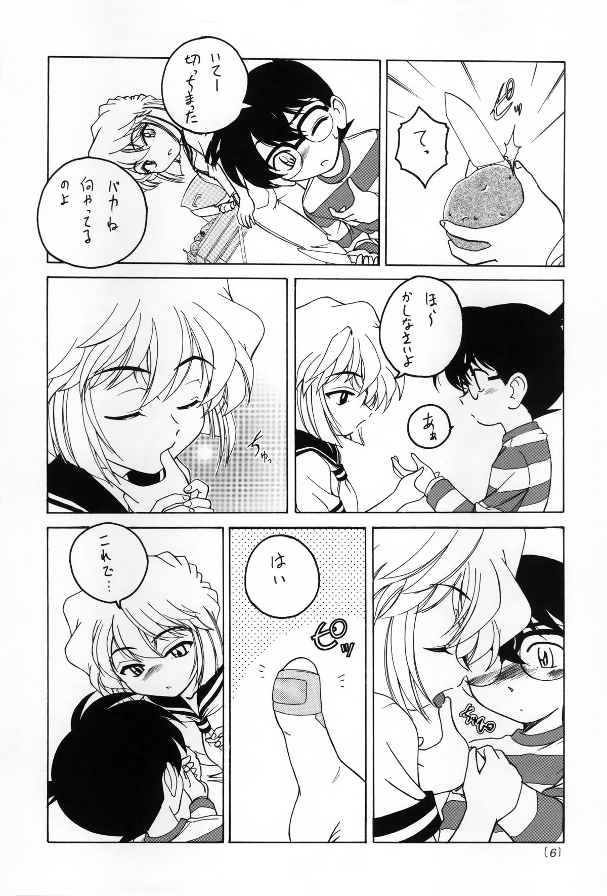 (C60) [女真族 (完顔阿骨打)] 漫画産業廃棄物03 (名探偵コナン)