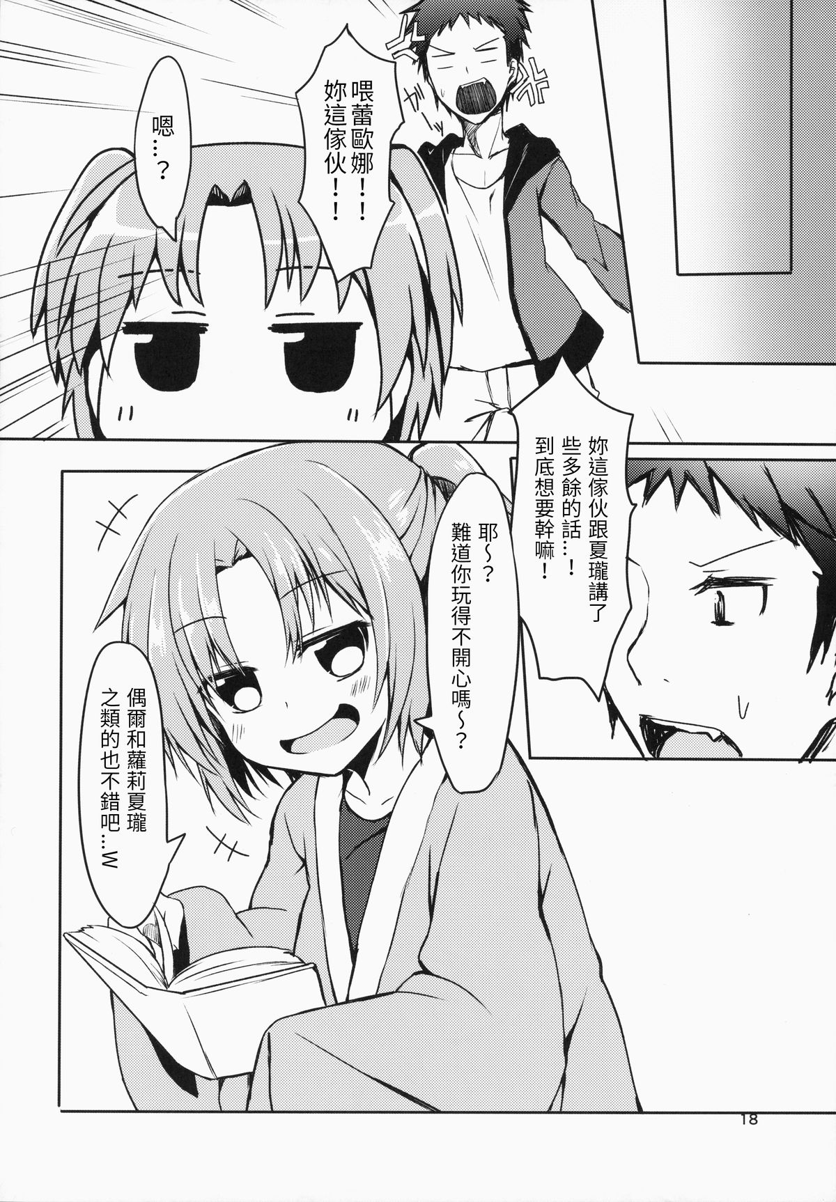 (C85) [マヨライス推奨委員会 (どどめ色マヨネーズ)] ふゆもねこさき。[中国翻訳]