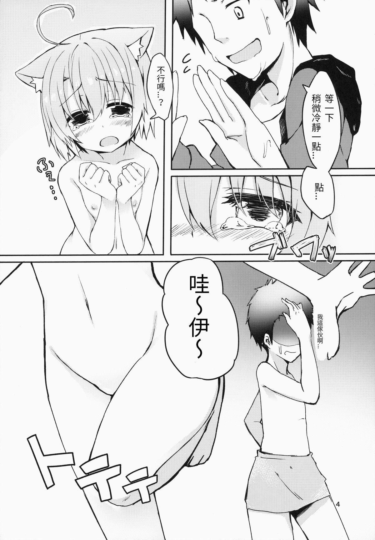 (C85) [マヨライス推奨委員会 (どどめ色マヨネーズ)] ふゆもねこさき。[中国翻訳]