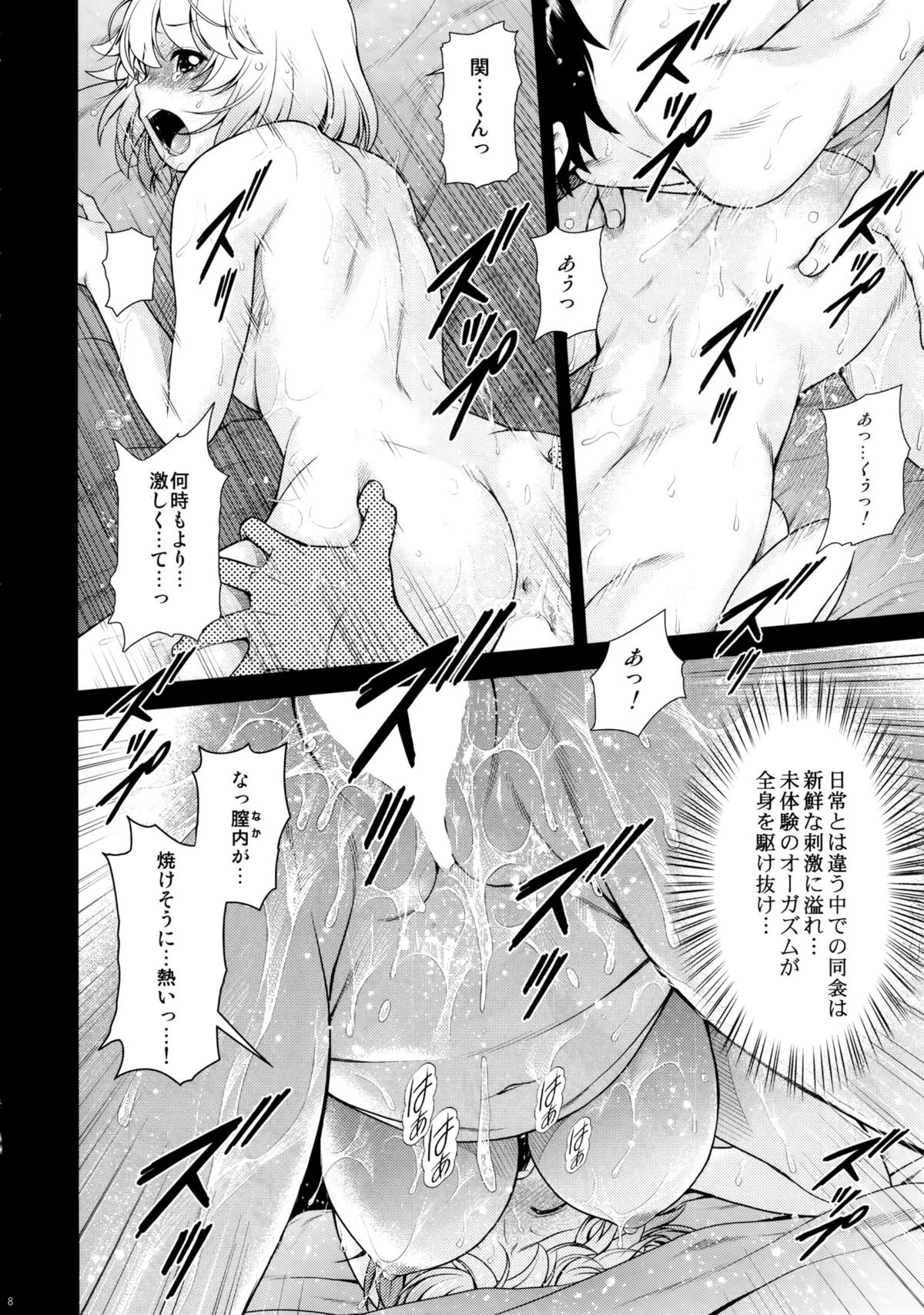 (C88) [幸田ん舎 (幸田朋弘)] となりのYさん4時間目 (となりの関くん)