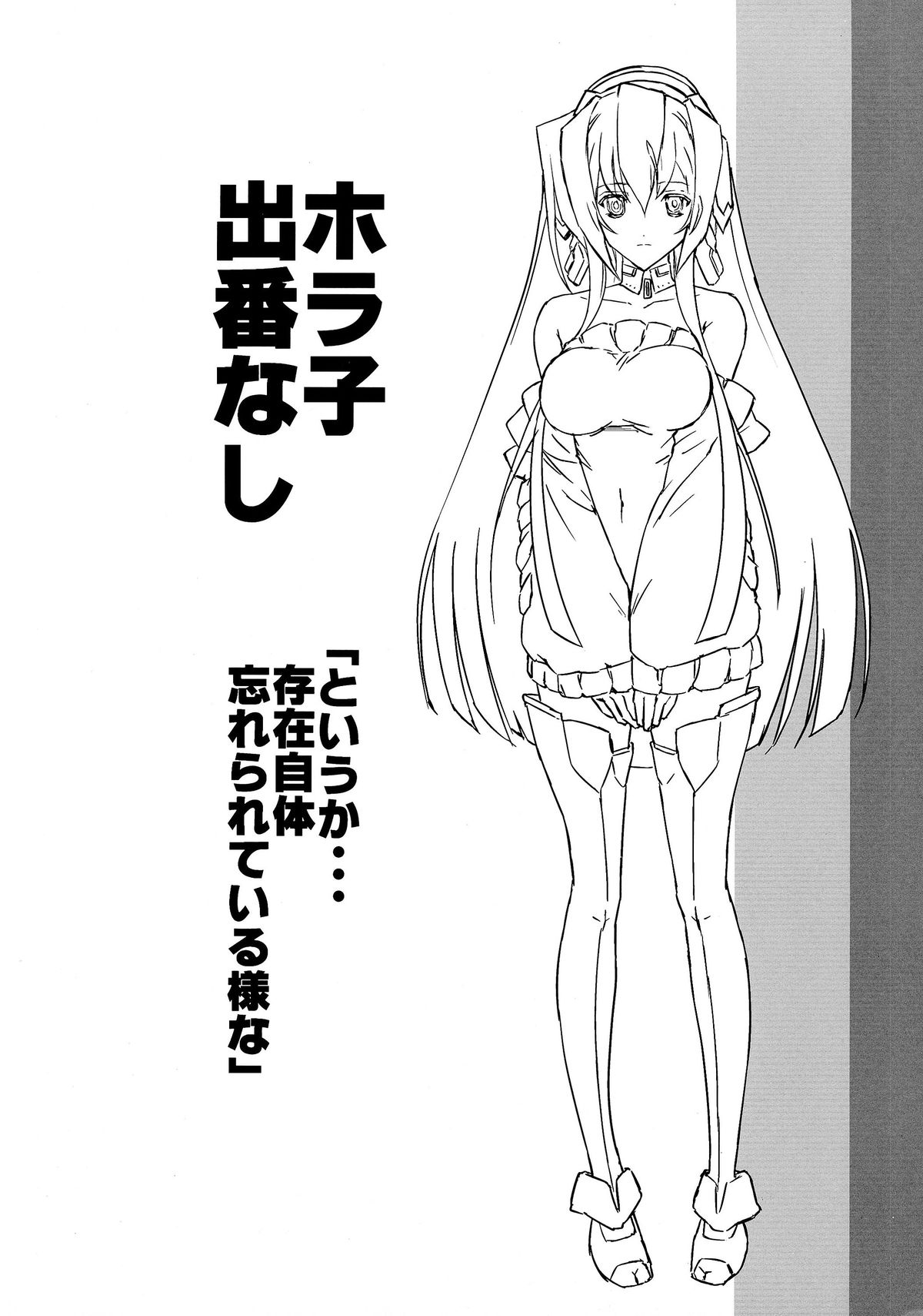 (C81) [鴨ローサーズ (オオバンブルマイ、左右頼朝)] アサマチチにズドン!! (境界線上のホライゾン)