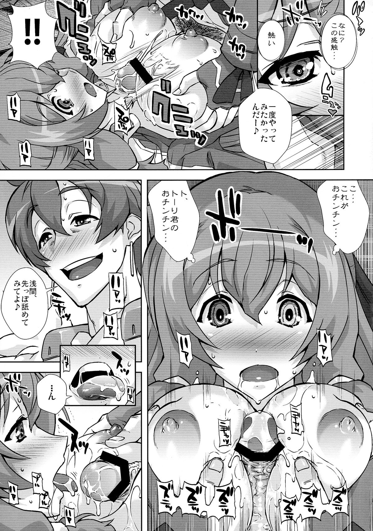 (C81) [鴨ローサーズ (オオバンブルマイ、左右頼朝)] アサマチチにズドン!! (境界線上のホライゾン)