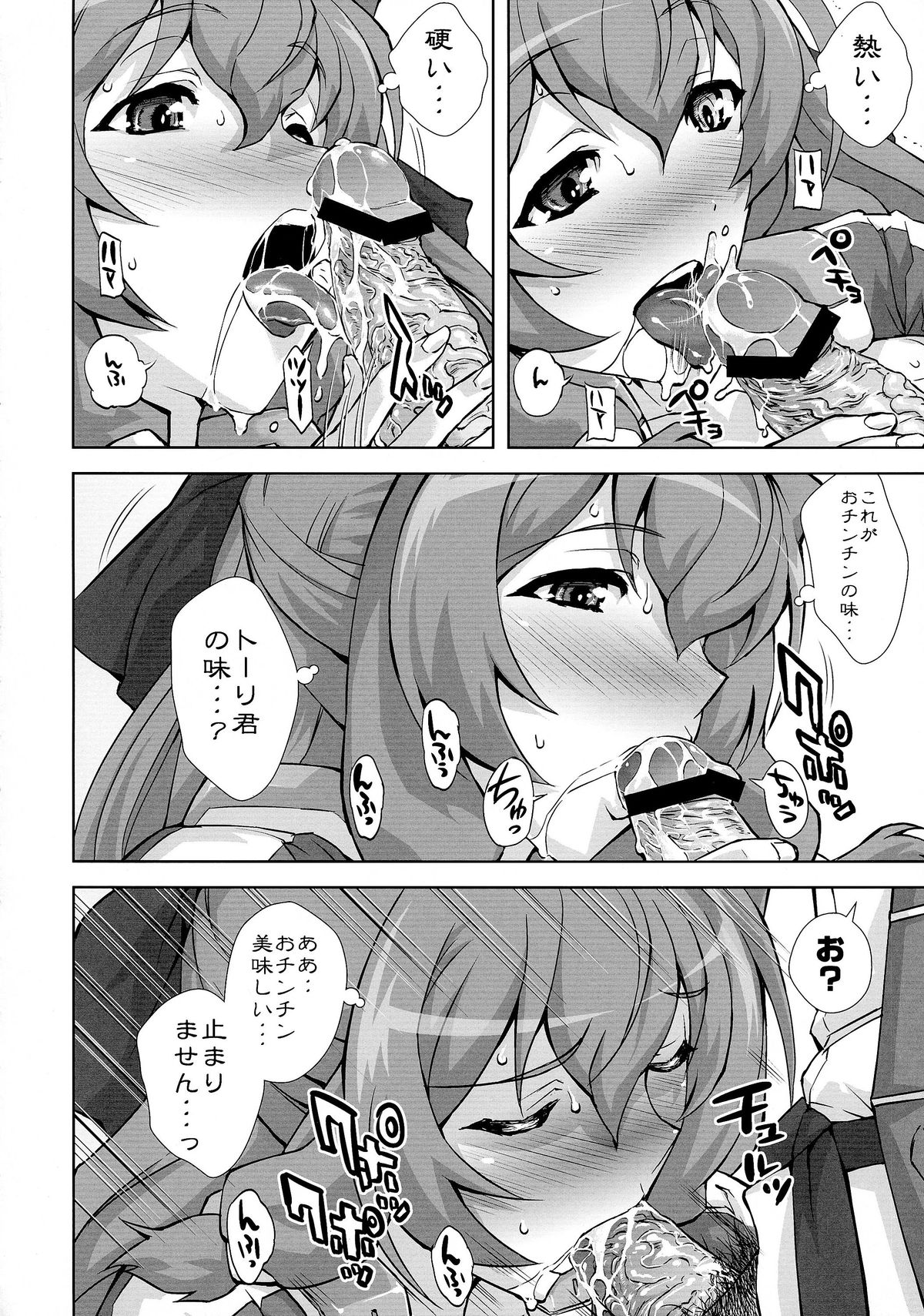 (C81) [鴨ローサーズ (オオバンブルマイ、左右頼朝)] アサマチチにズドン!! (境界線上のホライゾン)