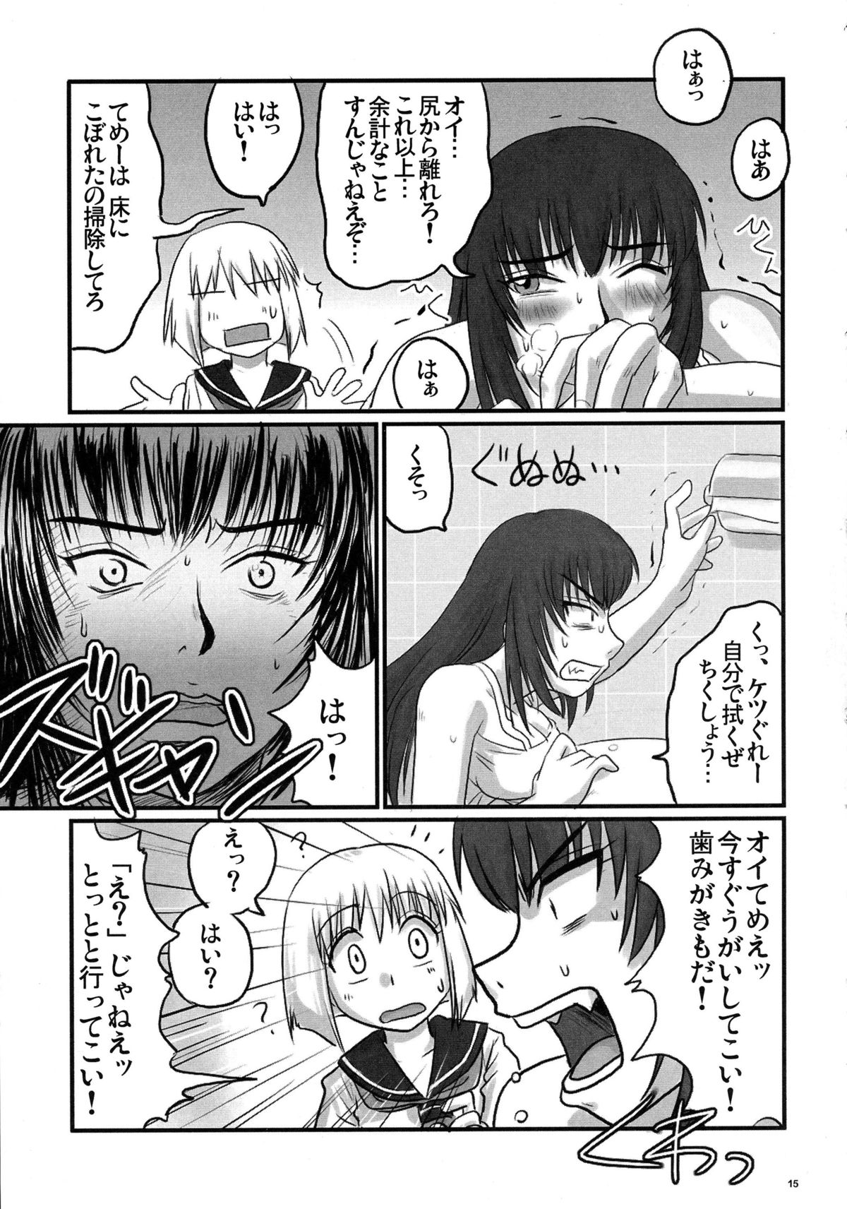 (C71) [のざらし (野晒惺)] 逆襲の杏姫様
