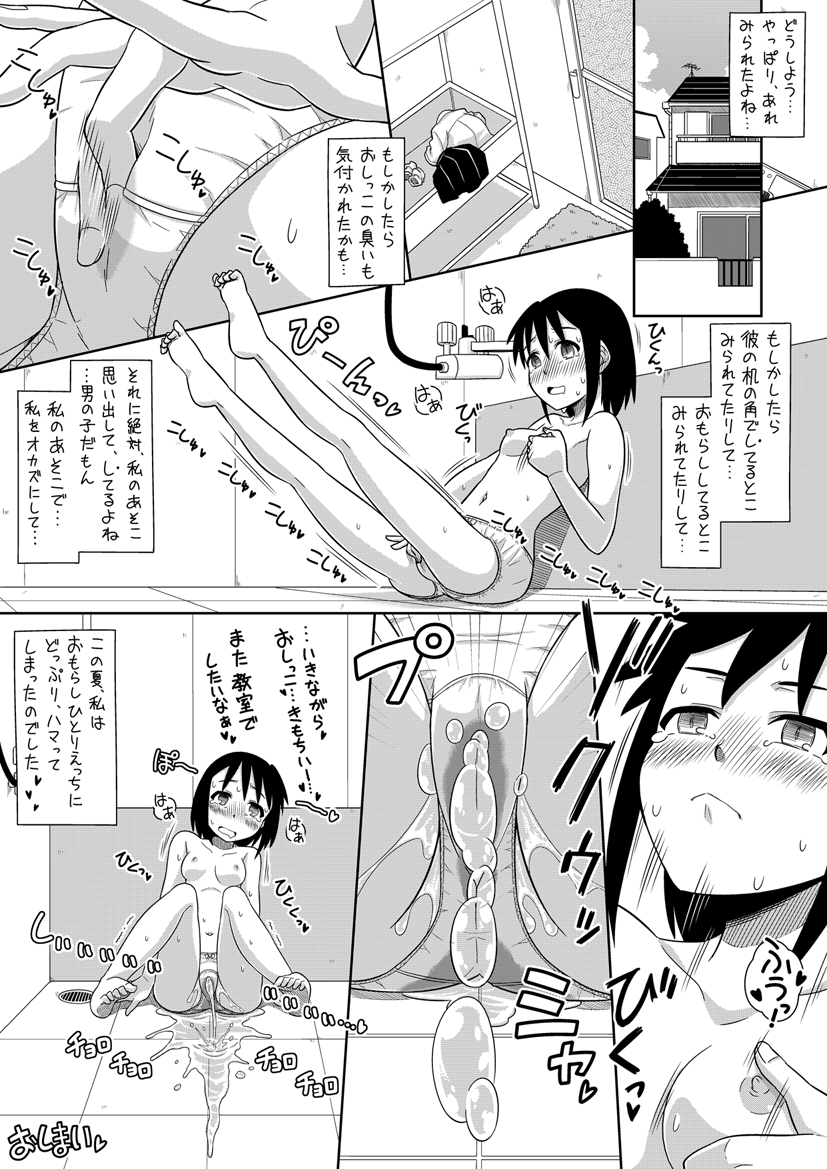 [ソラノ紫雲] おんなのこはガマンできない！3