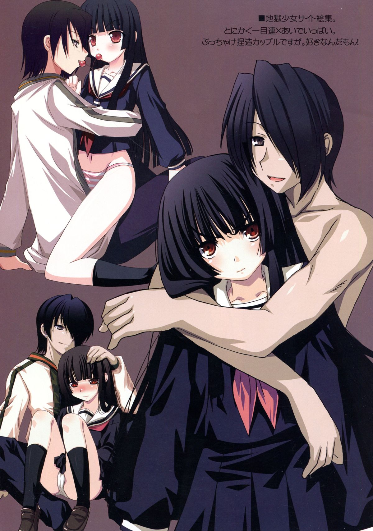 (C75) [猫丸堂 (たぢまよしかづ)] 恋獄 (地獄少女)