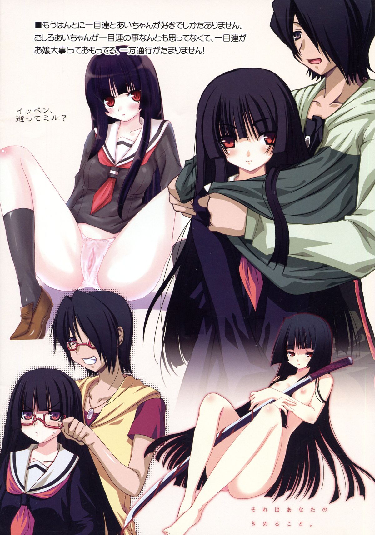 (C75) [猫丸堂 (たぢまよしかづ)] 恋獄 (地獄少女)