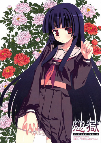 (C75) [猫丸堂 (たぢまよしかづ)] 恋獄 (地獄少女)