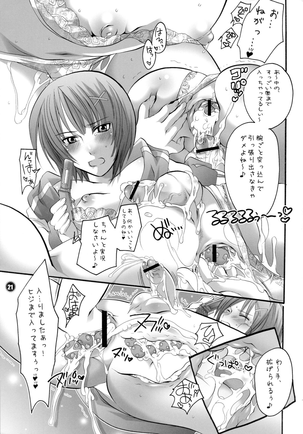 (C69) [HONEY QP (命わずか)] M男。をプロデュース