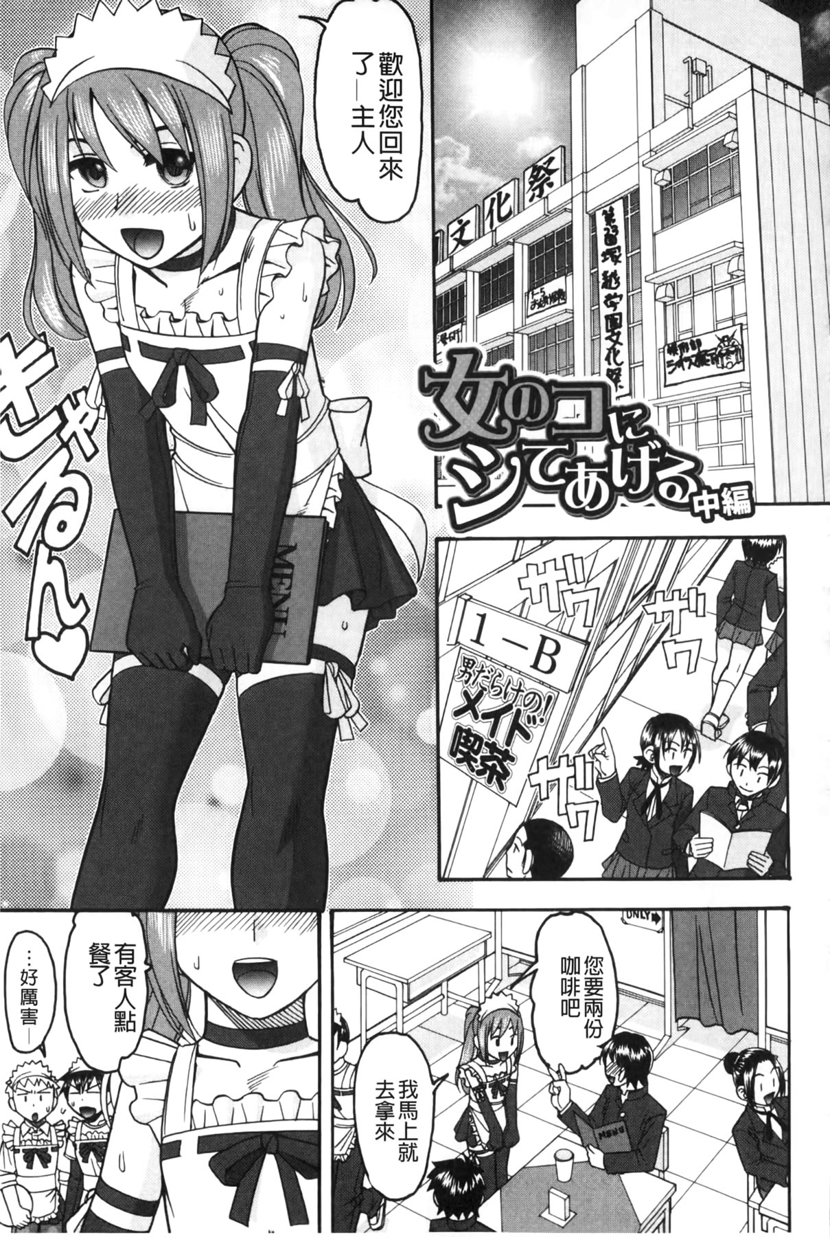 [木工用ボンド] あなたが射精く顔、見てあげる。 [中国翻訳]