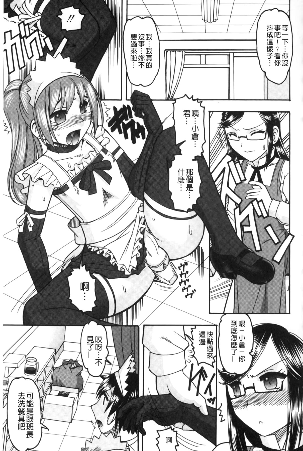 [木工用ボンド] あなたが射精く顔、見てあげる。 [中国翻訳]