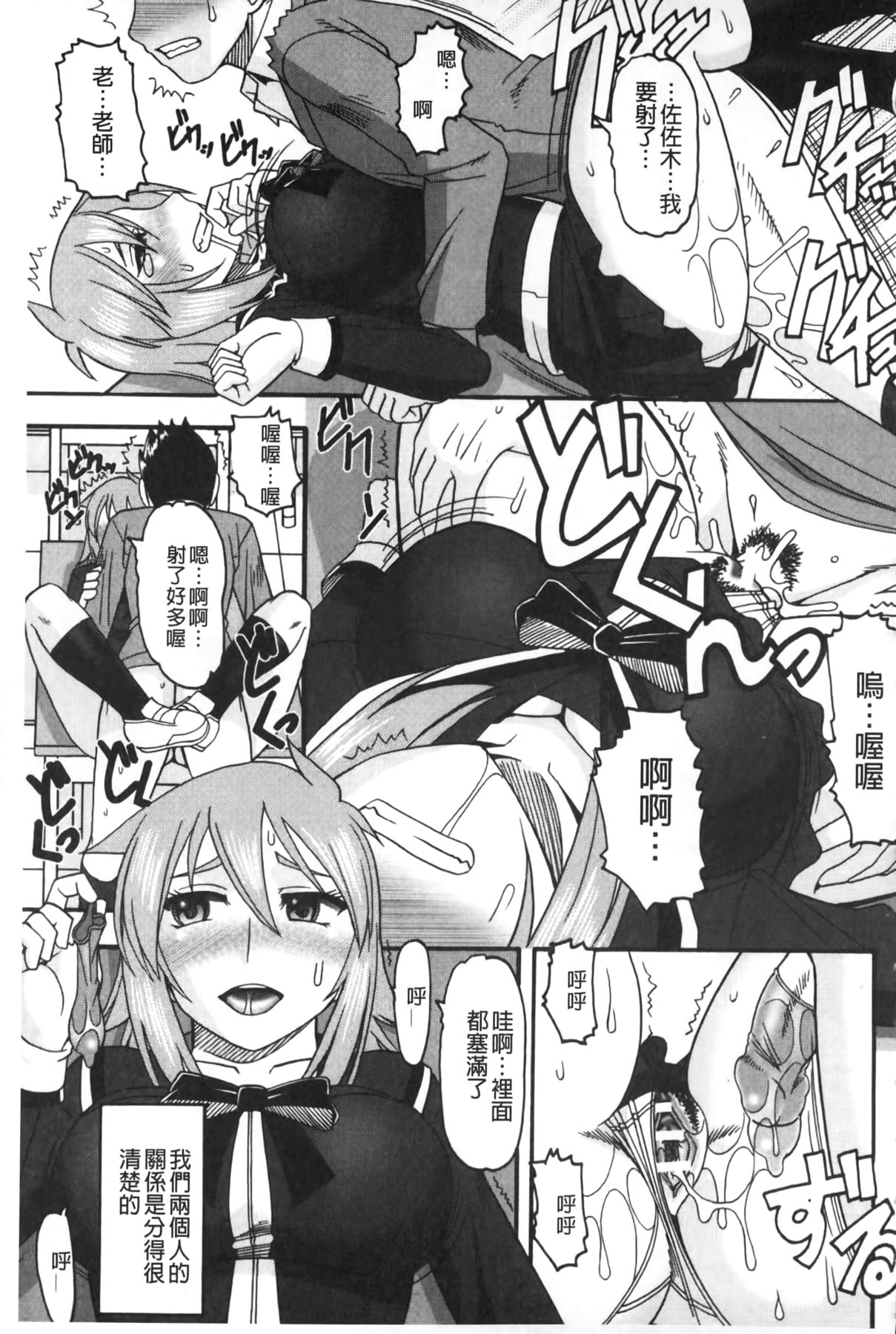 [木工用ボンド] あなたが射精く顔、見てあげる。 [中国翻訳]