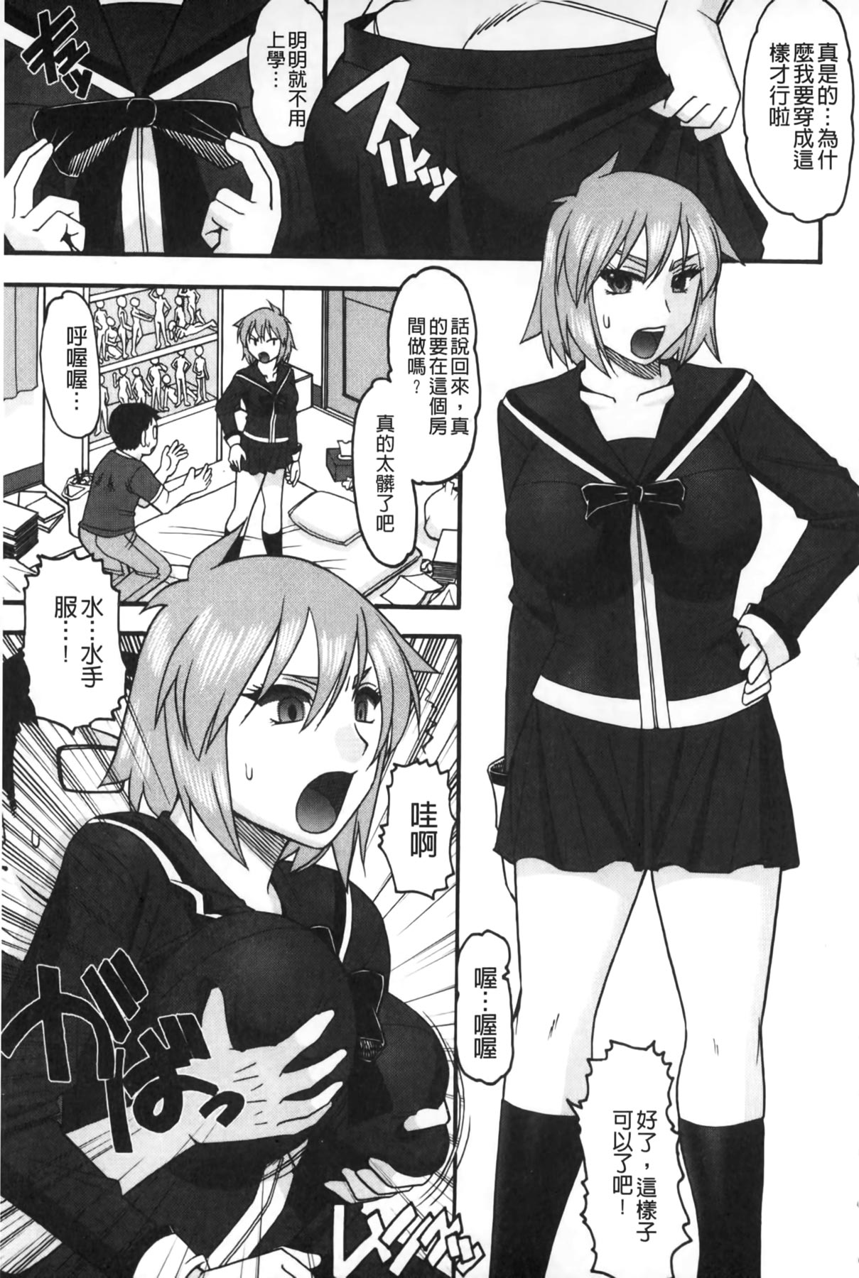 [木工用ボンド] あなたが射精く顔、見てあげる。 [中国翻訳]