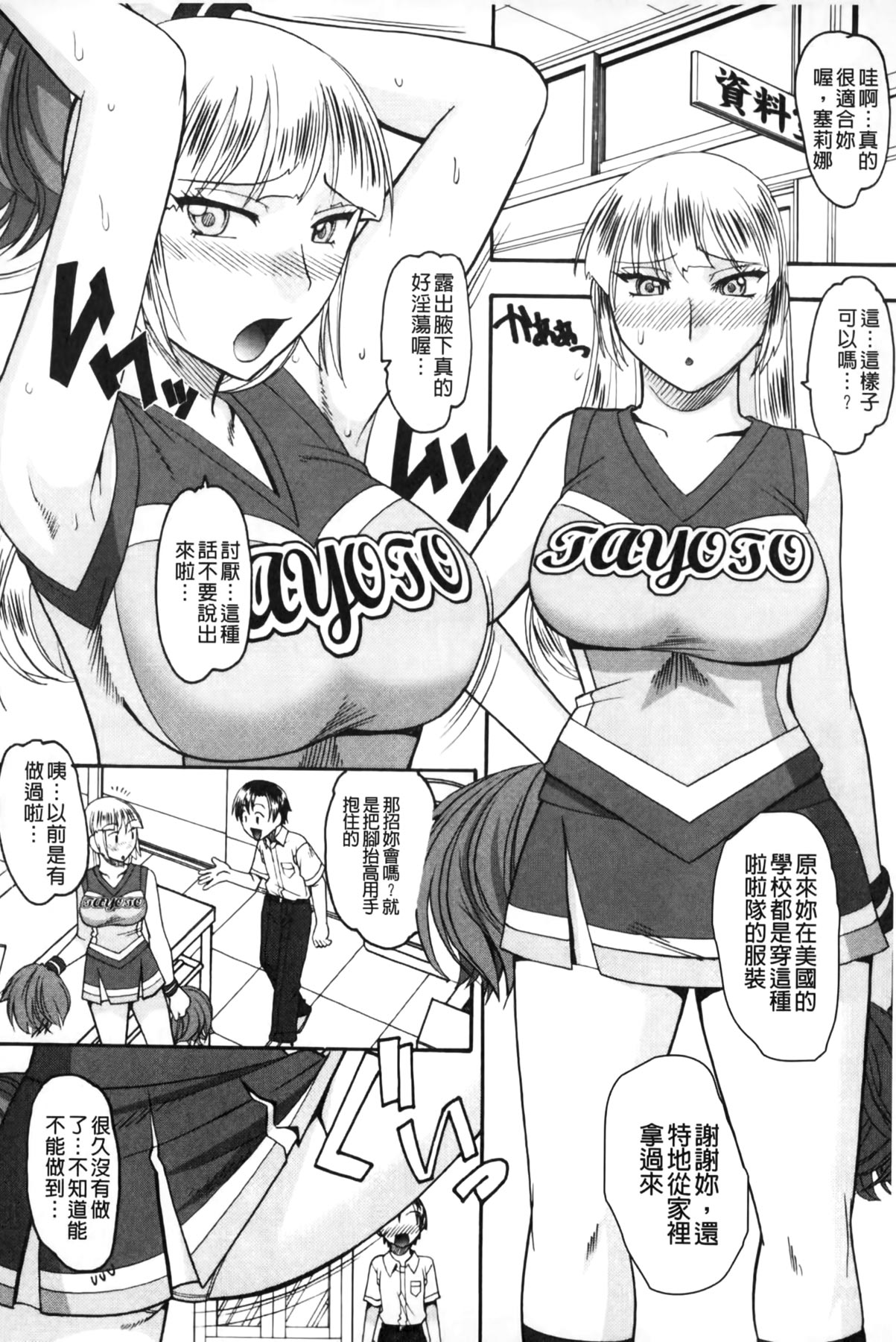 [木工用ボンド] あなたが射精く顔、見てあげる。 [中国翻訳]