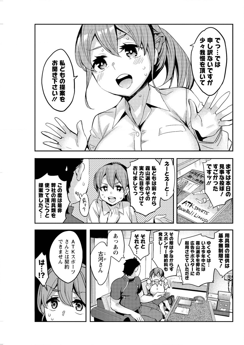 アクションピザッツスペシャル 2015年9月号 [DL版]