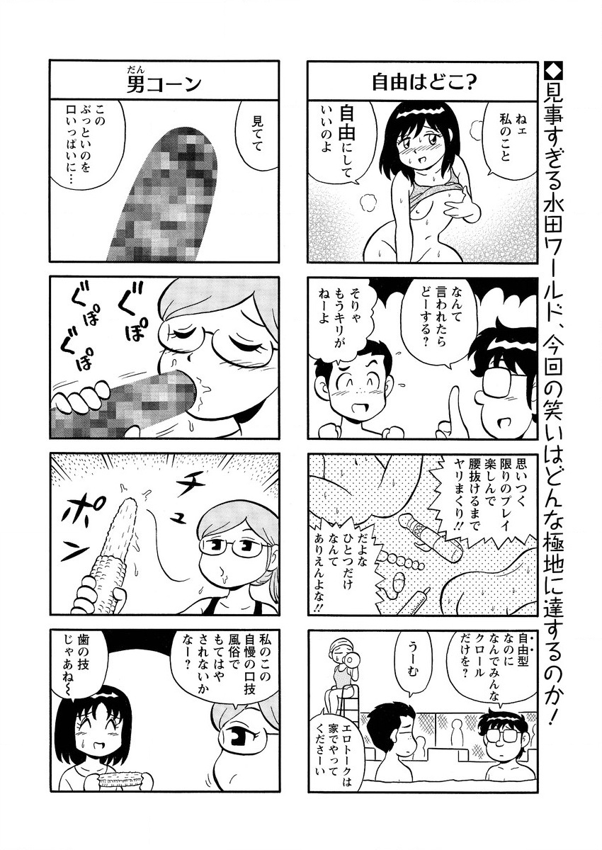 アクションピザッツスペシャル 2015年9月号 [DL版]