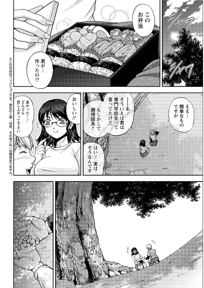 アクションピザッツスペシャル 2015年9月号 [DL版]