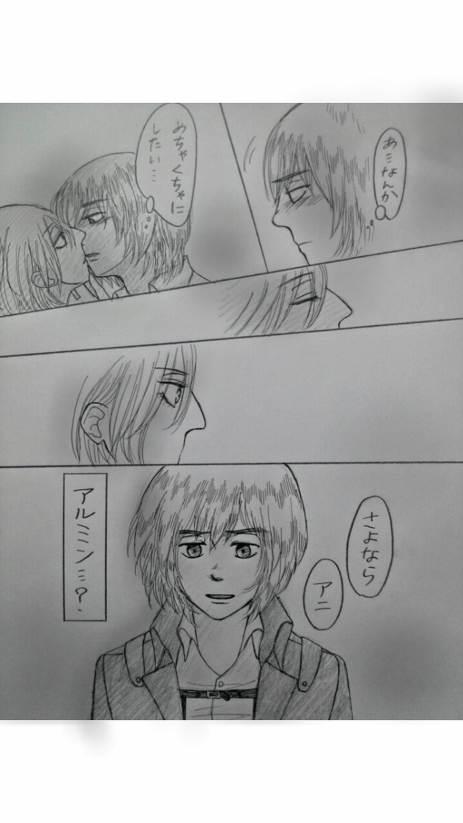 アルアニ現パロ大学生つづき アルアニ現パロ大学生つづき