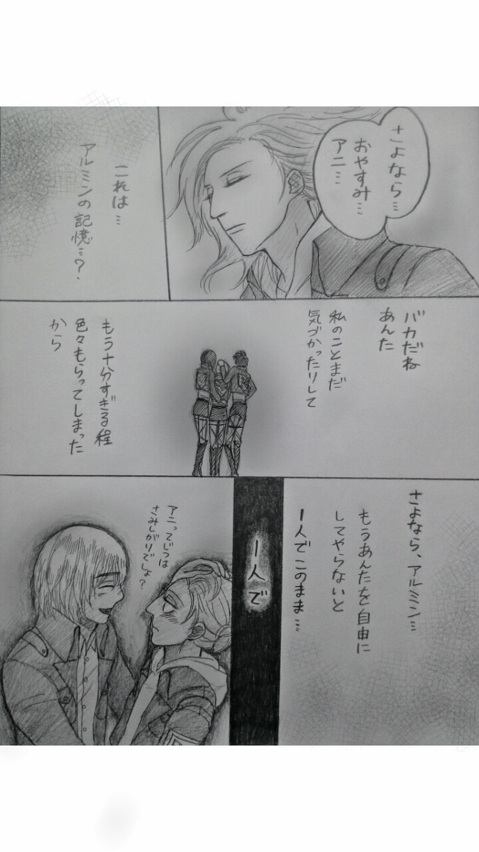 アルアニ現パロ大学生つづき アルアニ現パロ大学生つづき