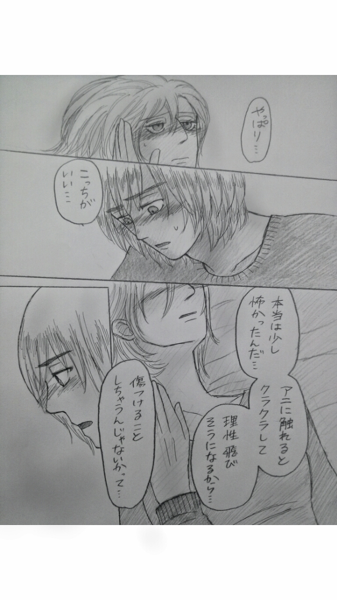 アルアニ現パロ大学生つづき アルアニ現パロ大学生つづき