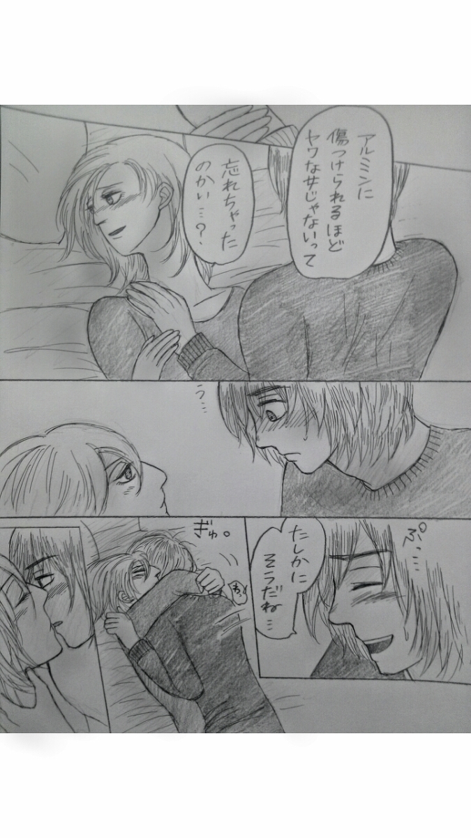 アルアニ現パロ大学生つづき アルアニ現パロ大学生つづき