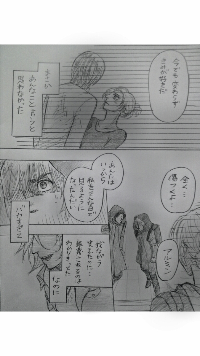 アルアニ現パロ大学生つづき アルアニ現パロ大学生つづき