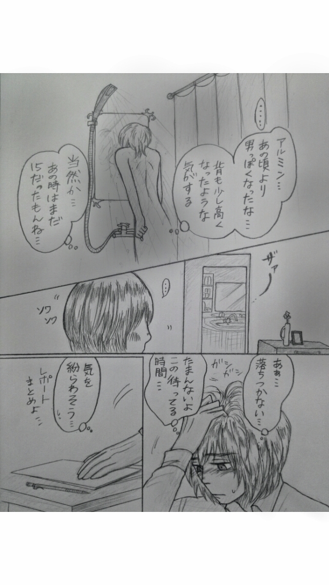 アルアニ現パロ大学生つづき アルアニ現パロ大学生つづき