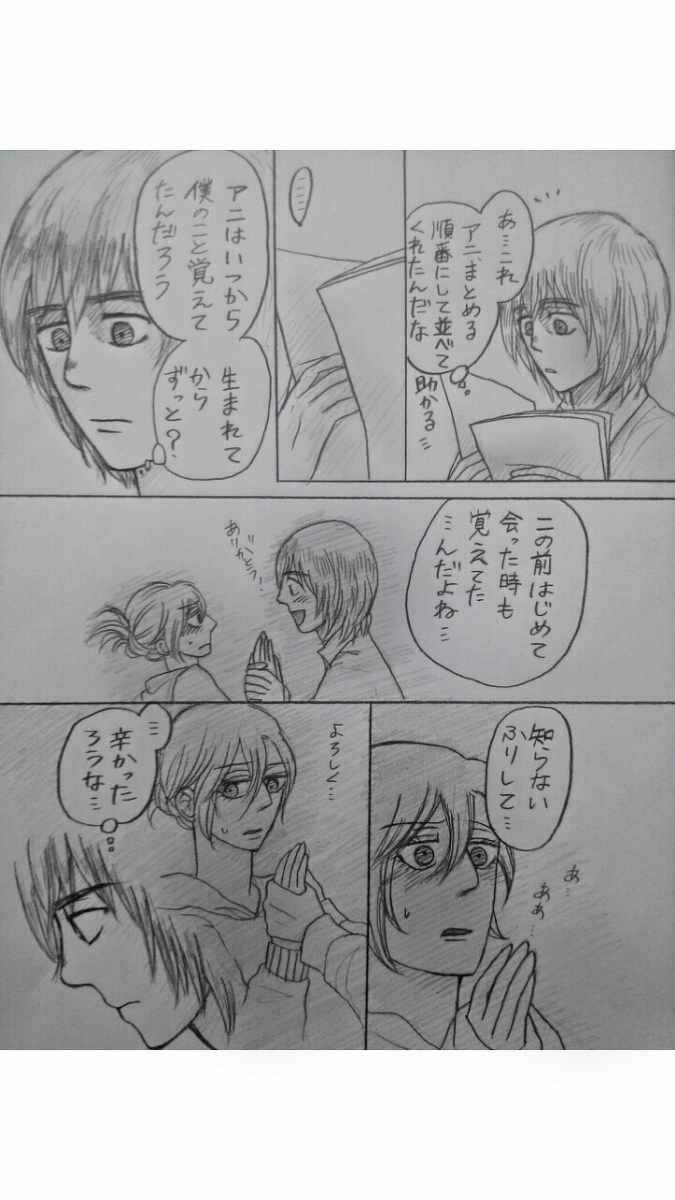 アルアニ現パロ大学生つづき アルアニ現パロ大学生つづき