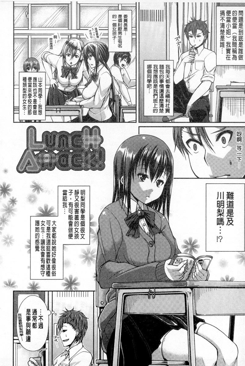 [皐月芋網] おねShow Time！ [中国翻訳]