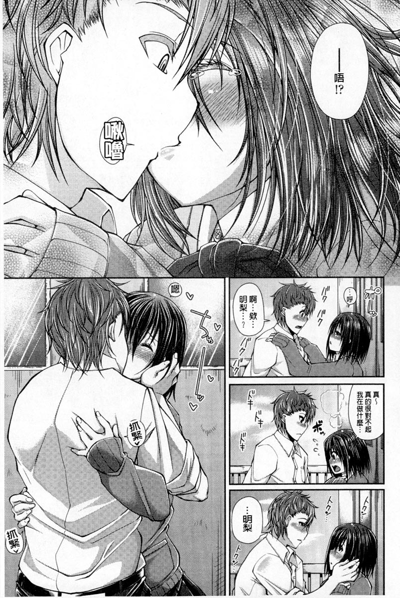 [皐月芋網] おねShow Time！ [中国翻訳]